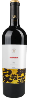 宁夏利思葡萄酒庄有限公司, 家族典藏赤霞珠干红葡萄酒, 贺兰山东麓, 宁夏, 中国 2022
